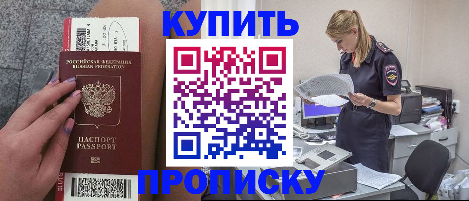 временная регистрация гарантия в Нурлате