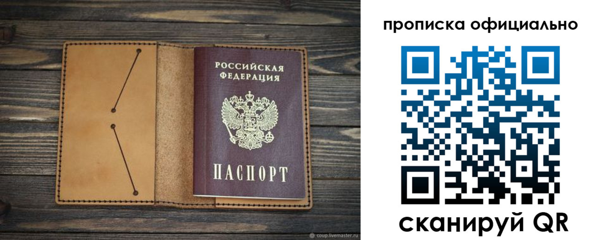 прописка для работы в Нурлате