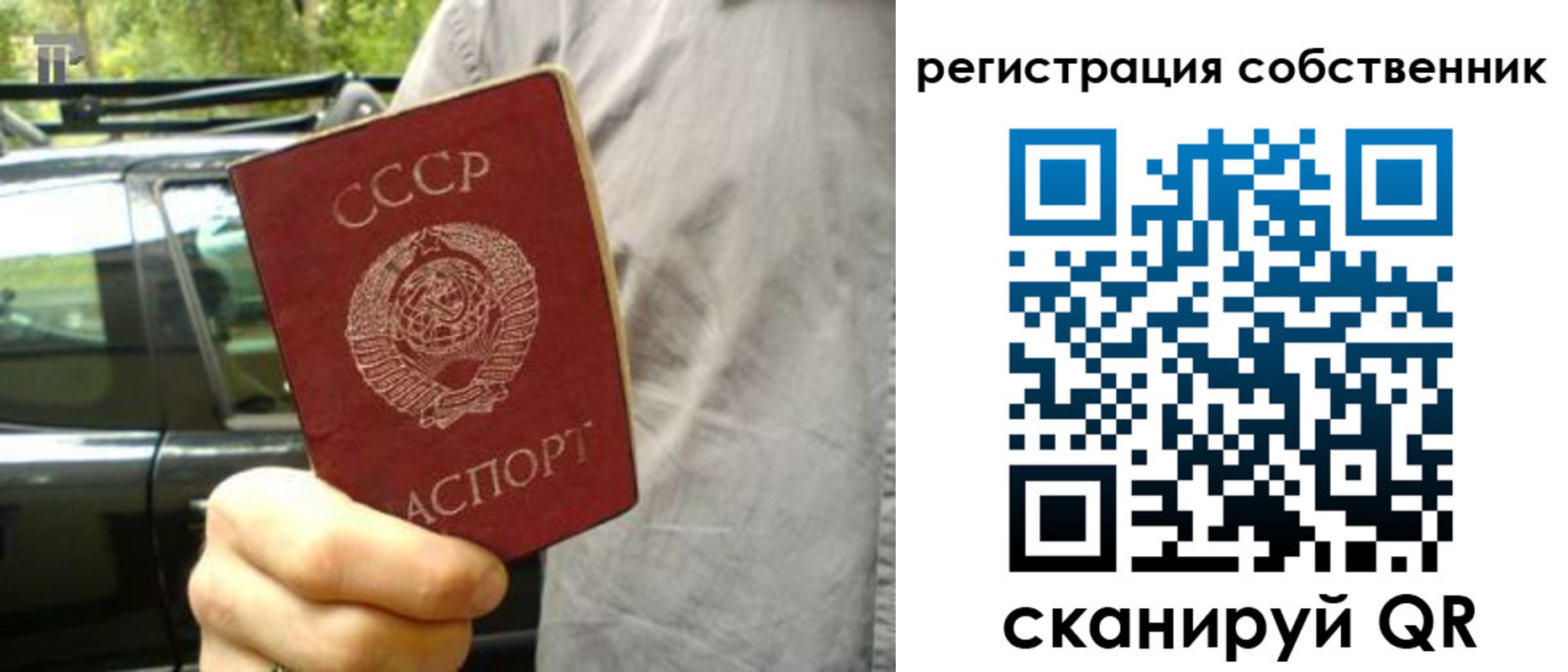 прописка 2025 в Нурлате