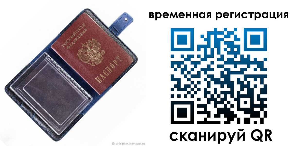 временная регистрация госуслуги в Нурлате
