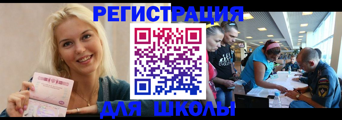 временная регистрация в Нурлате