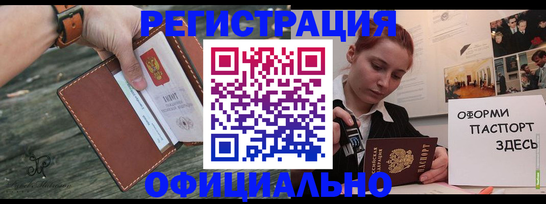 купить прописку в Нурлате