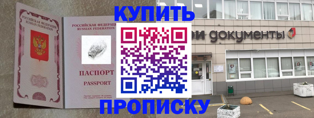 временная регистрация гарантия в Нурлате