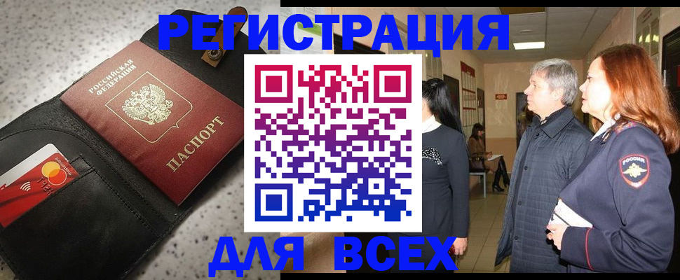 прописка для кредита в Нурлате