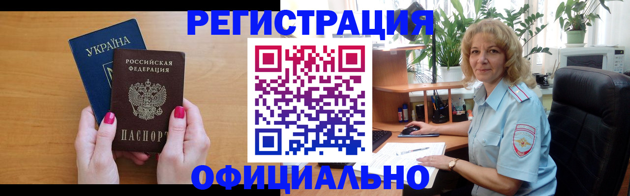 временная регистрация 2025 в Нурлате