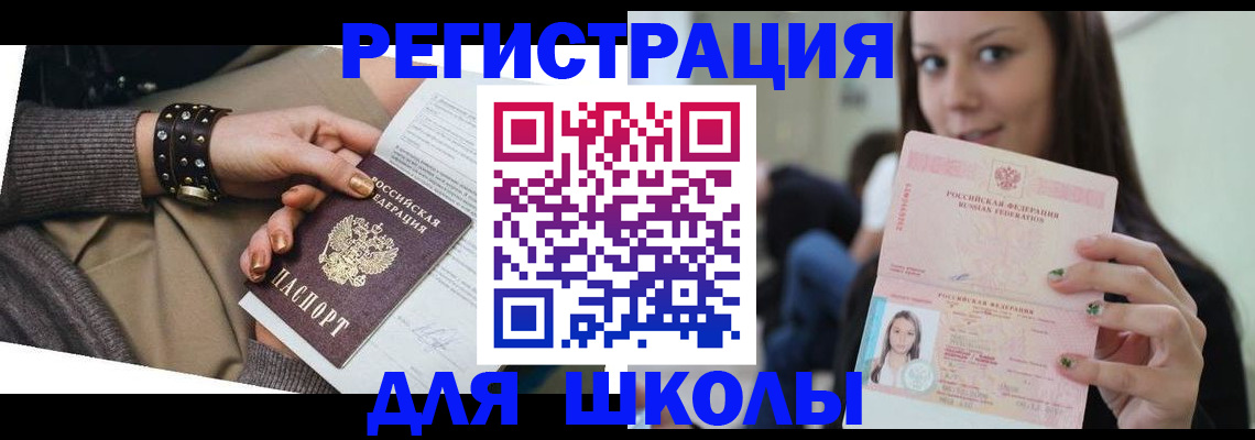 регистрация в Нурлате