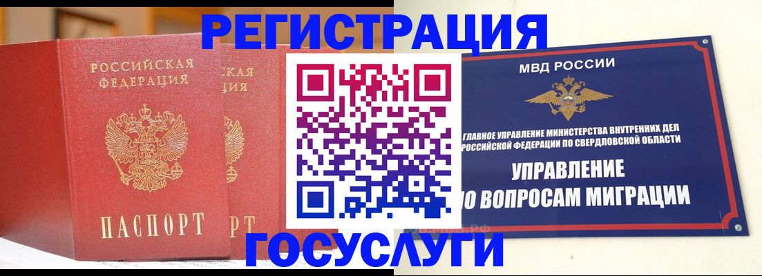 прописка для работы в Нурлате