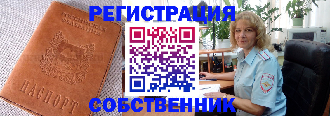 временная регистрация купить в Нурлате
