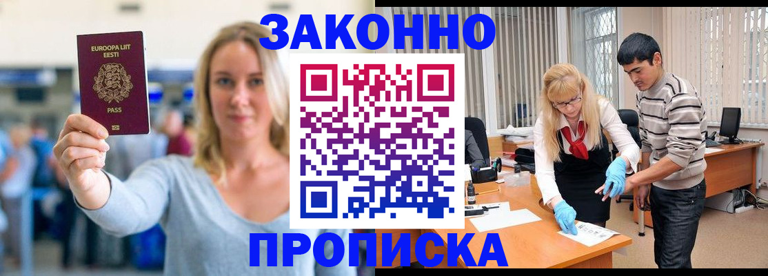 временная регистрация гарантия в Нурлате