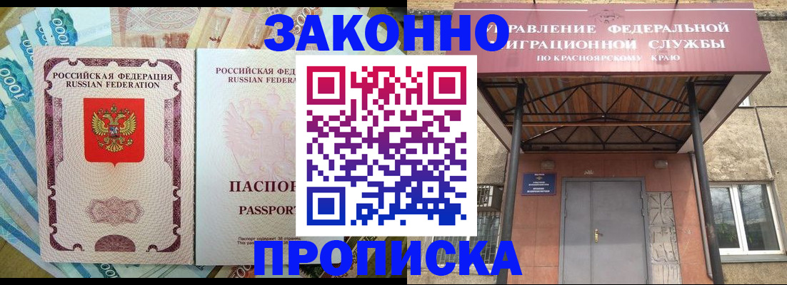 временная регистрация гарантия в Нурлате