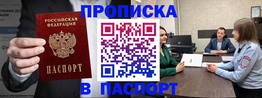 временная регистрация законно в Нурлате