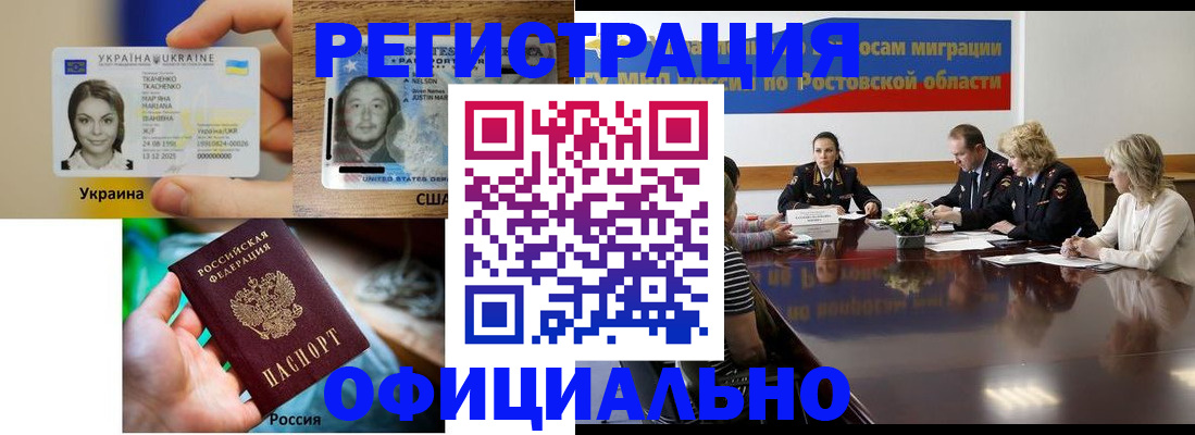 прописка иностранных граждан в Нурлате